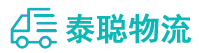 重庆到三台县物流公司